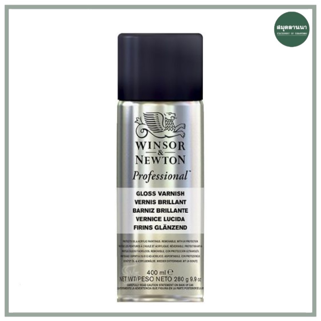 Professionnal Gloss Vanish winsor & newton 400 ml. สเปรย์เคลือบเงา วินเซอร์ นิวตั้น