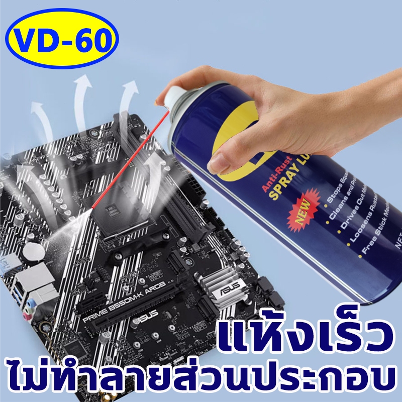แห้งเร็วไม่ทิ้งสารตกค้าง ล้างแผงวงจรไม่ทำลายส่วนประกอบ electronic cleaner คอมพิวเตอร์อุปกรณ์อิเล็กทรอนิกส์ สเปย์ล้างวงจร