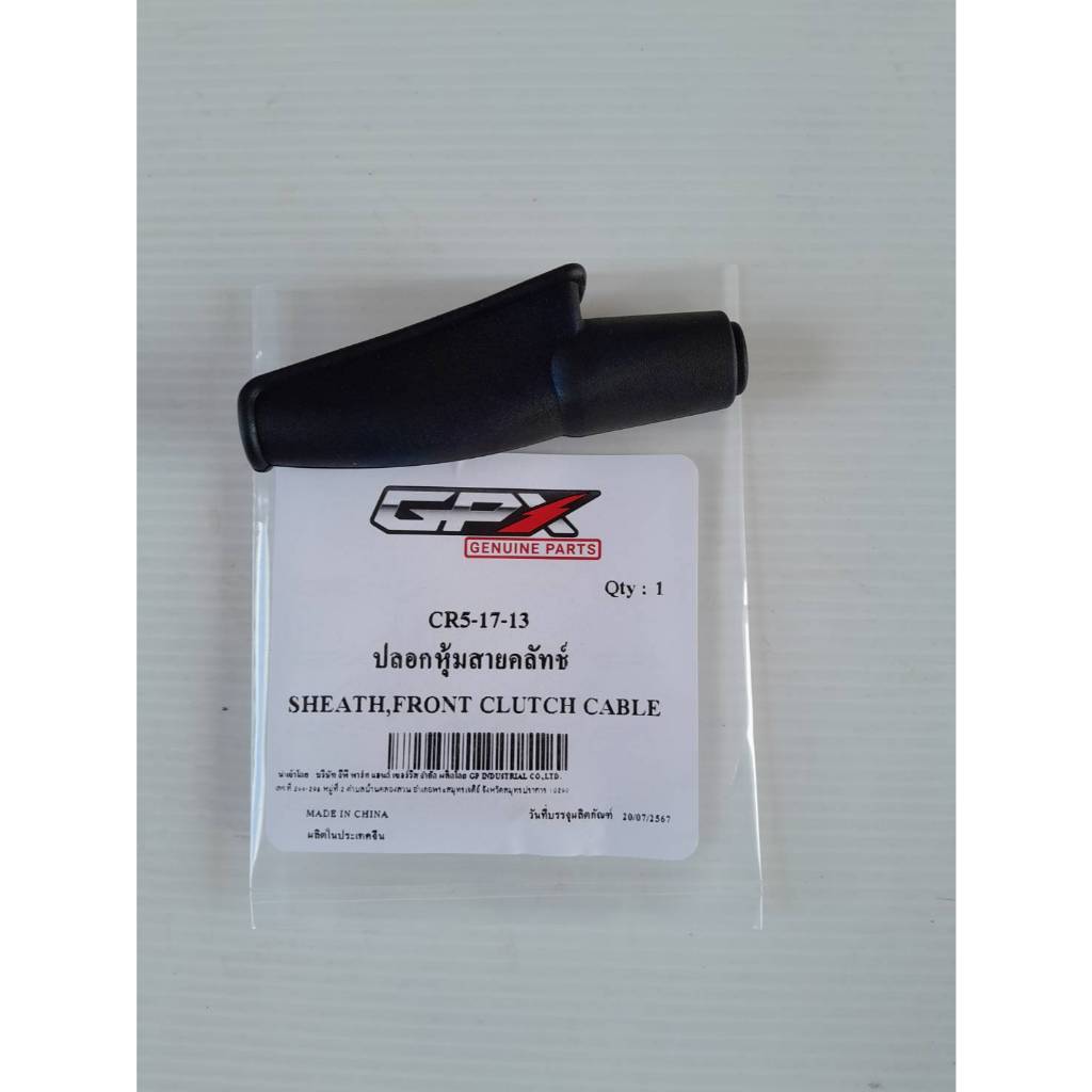 ปลอกหุ้มสายคลัทช์ GPX CR5, Legend, Demon, Gentleman,GR200R แท้เบิกศูนย์