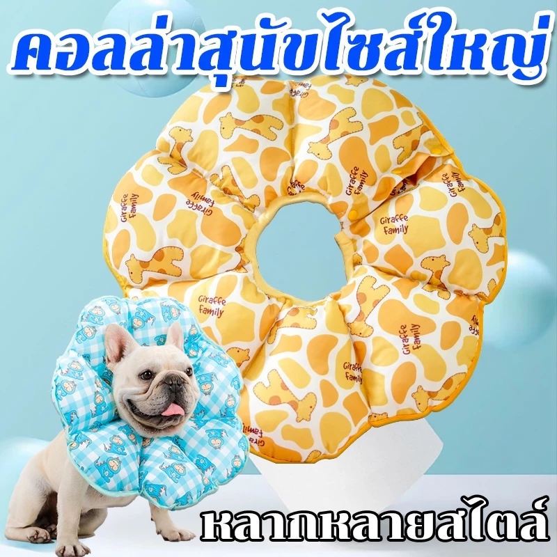 🎁จัดส่งในไทย🎁คอลล่าสุนัขไซส์ใหญ่ คอลล่าหมาไซส์ใหญ่ สากลสำหรับสัตว์เลี้ยง เนื้อผ้ากันน้ำ เบาสบาย ไม่บาดคอ หลากหลายสไตล์