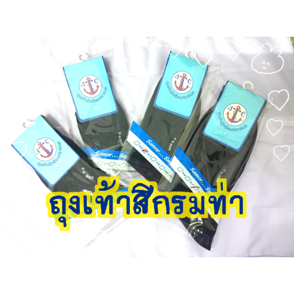ถุงเท้านักเรียนสีกรมท่า ยาวครึ่งน่อง ( แพ็ค ละ 3,5,12 คู่ )