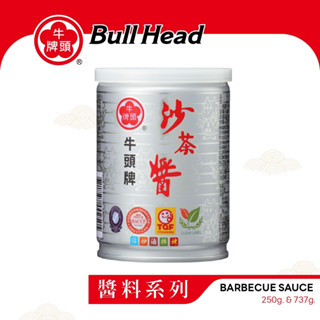 ซอสบาร์บีคิว หรือ ซาฉาเจี้ยง ซาเตซอส แบรนด์บูลเฮด (BULL HEAD…