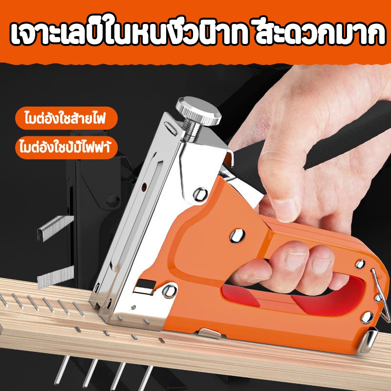 ฟรี 600 เล็บ เครื่องยิงตะปู ยิงผ้างานโปสเตอร์ต่างๆงานเบาะ เครื่องมือช่าง Professional Staple G-un 4-14MM เครื่องยิ