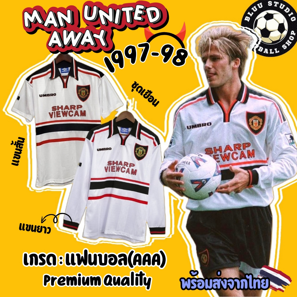 bluu พร้อมส่งจากไทย เสื้อบอลย้อนยุค แมนยู เยือน สีขาว ปี 1997-98 แขนสั้น/ยาว เกรด(AAA) Retro Man United Away Jersey