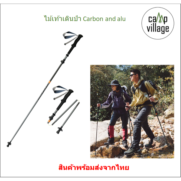 ไม้เท้าเดินป่า Carbon and aluminium Naturehike พับเก็บได้ น้ำหนักเบา