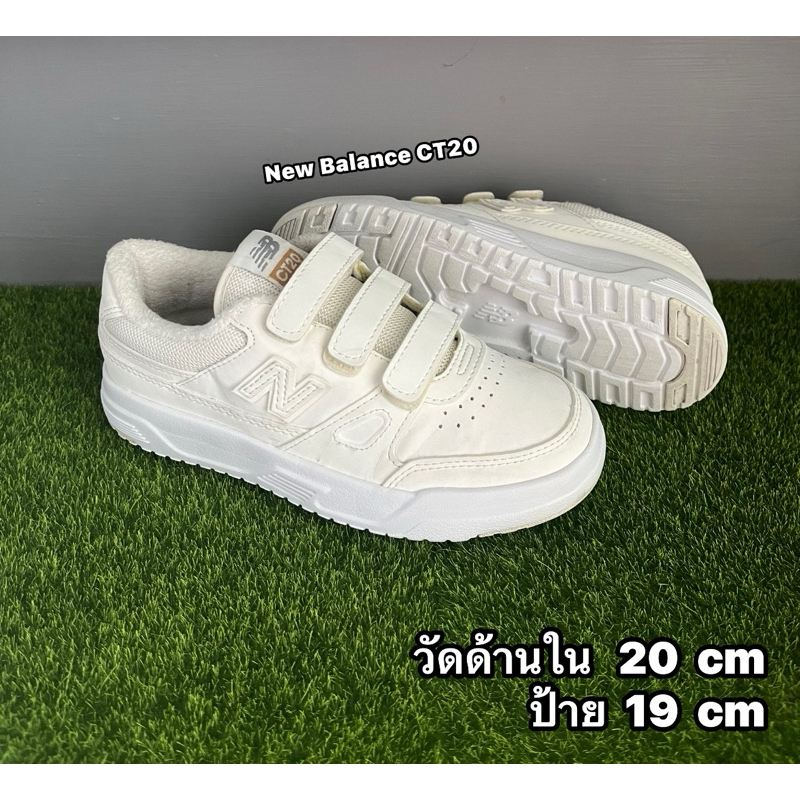 รองเท้าเด็กมือสองสภาพดี สีขาวครีม รองเท้าพละ เบาและนุ่มมาก New Balance CT20 19 cm