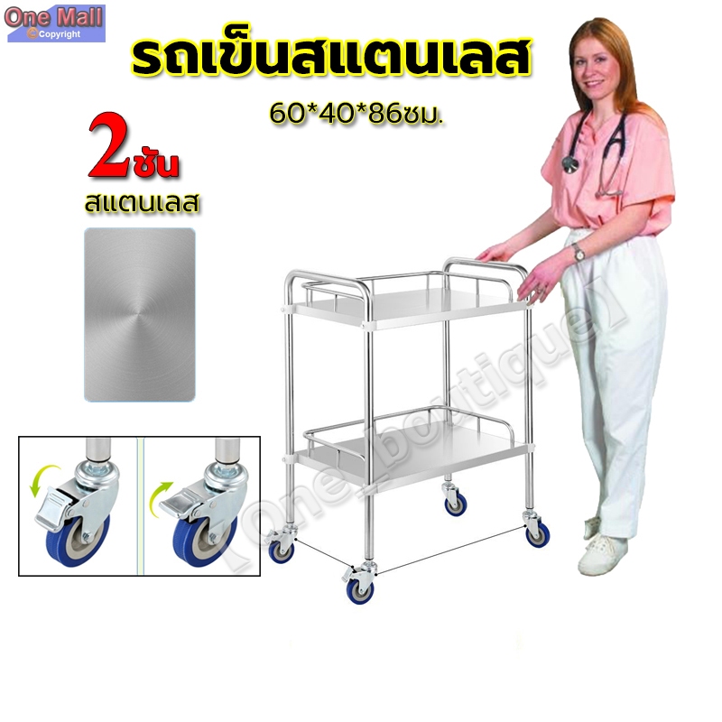 【One_boutique】รถเข็นสแตนเลส รถเข็นความงามรถเข็นร้านเสริมสวยรถเข็นเครื่องมือพิเศษโรงพยาบาลรถเข็นรักษาพยาบาล