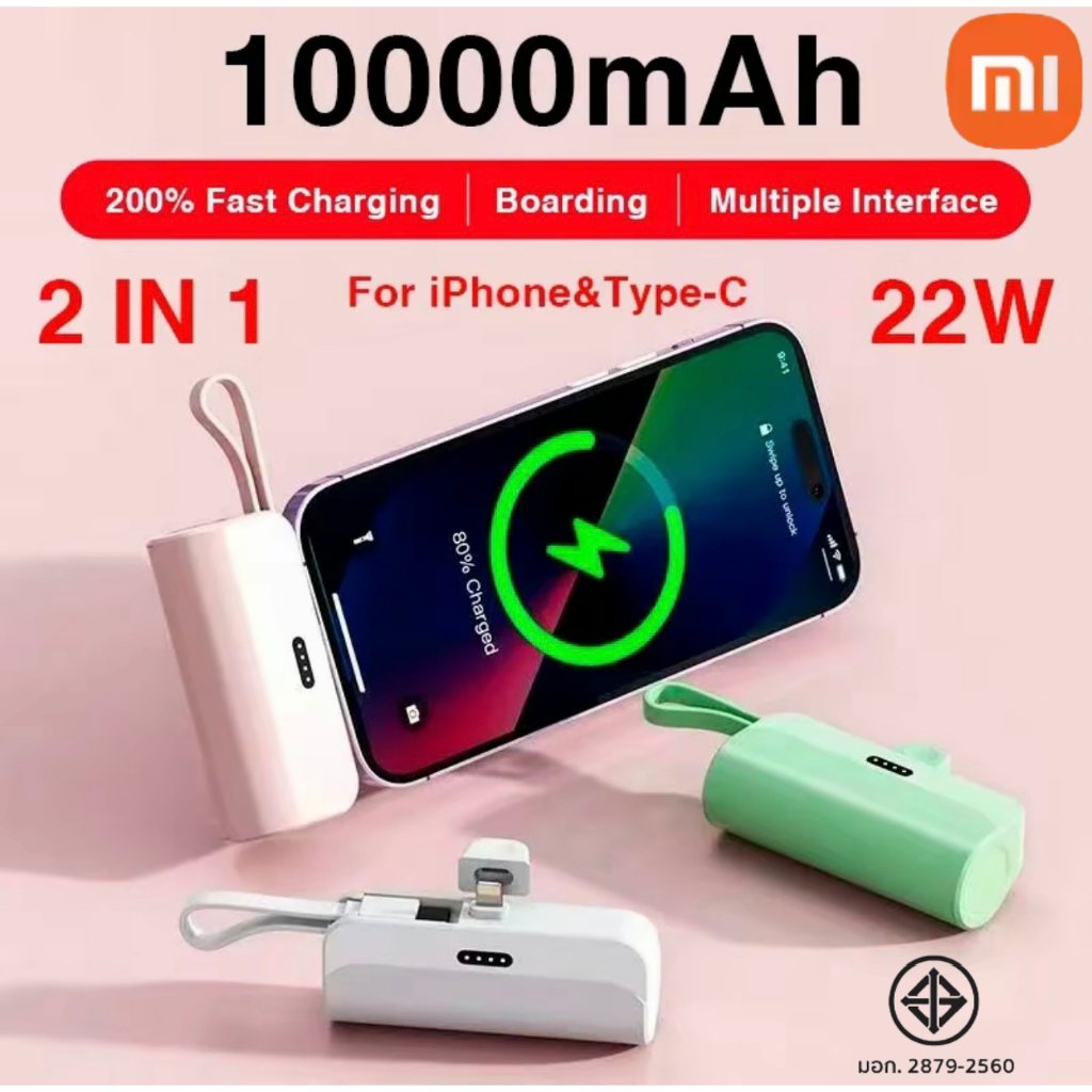 Shikku So P19 แบตสำรอง 10000mAh Mini Powerbank ชาร์จเร็ว พาวเวอร์แบงค์ มินิ พกพา Type C / L Phone