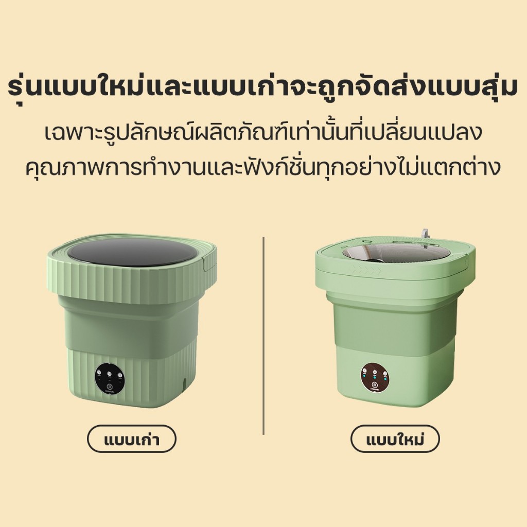 KADONIA เครื่องซักผ้า mini พกพา แถมตะกร้า ท่อน้ำทิ้ง กำจัดแบคทีเรียด้วยแสงสีฟ้า