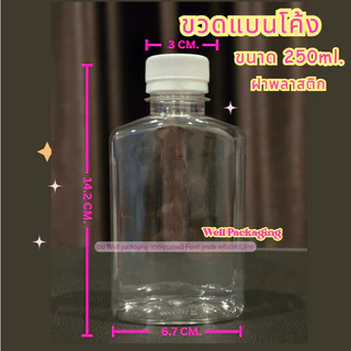 ขวดน้ำพลาสติก PET ฝาพลาสติก Food grade ขนาด 150,200,220,250,300ml.