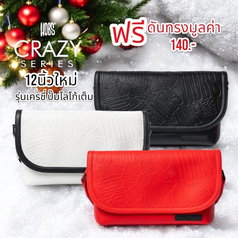 กระเป๋าHobs 12นิ้วสะพายใหม่ ปั้มลาย CRAZY 12 MONKEY All new กระเป๋าฮอบส์