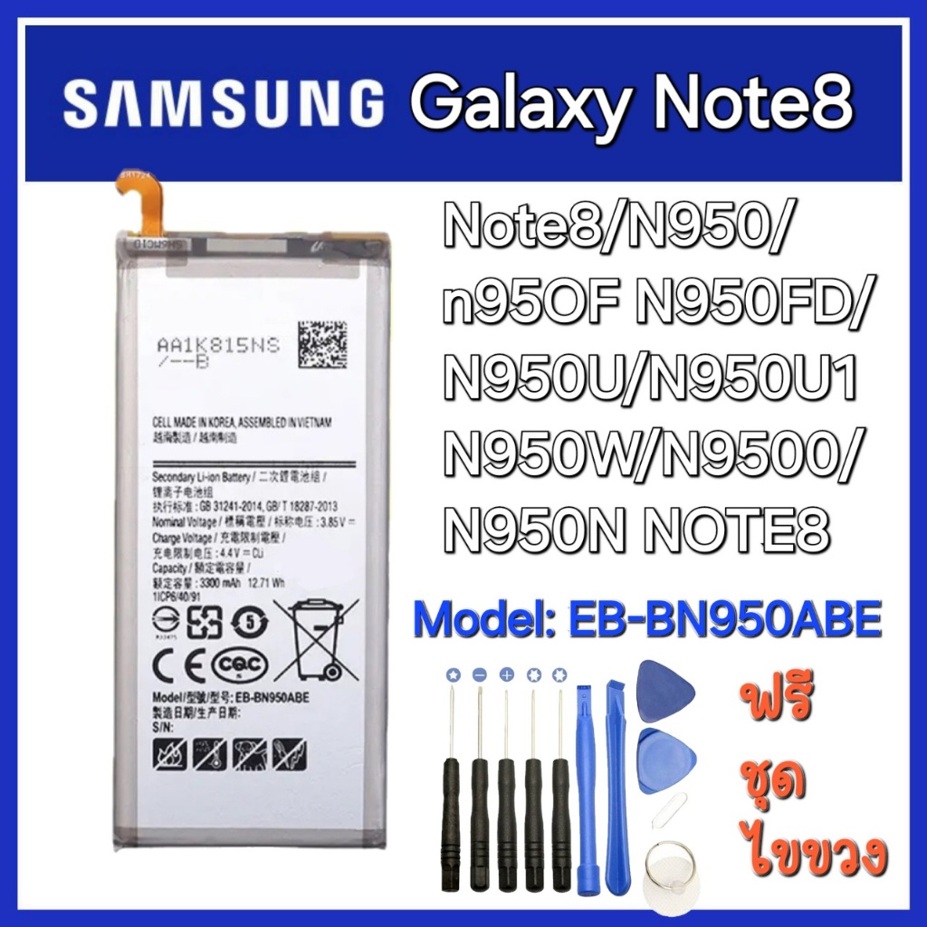 แบตเตอรี่ เเท้  Samsung GALAXY Note8 N950 N950F N950U N950N  Battery SAMSUNG EB-BN950ABE EB-BN950ABA