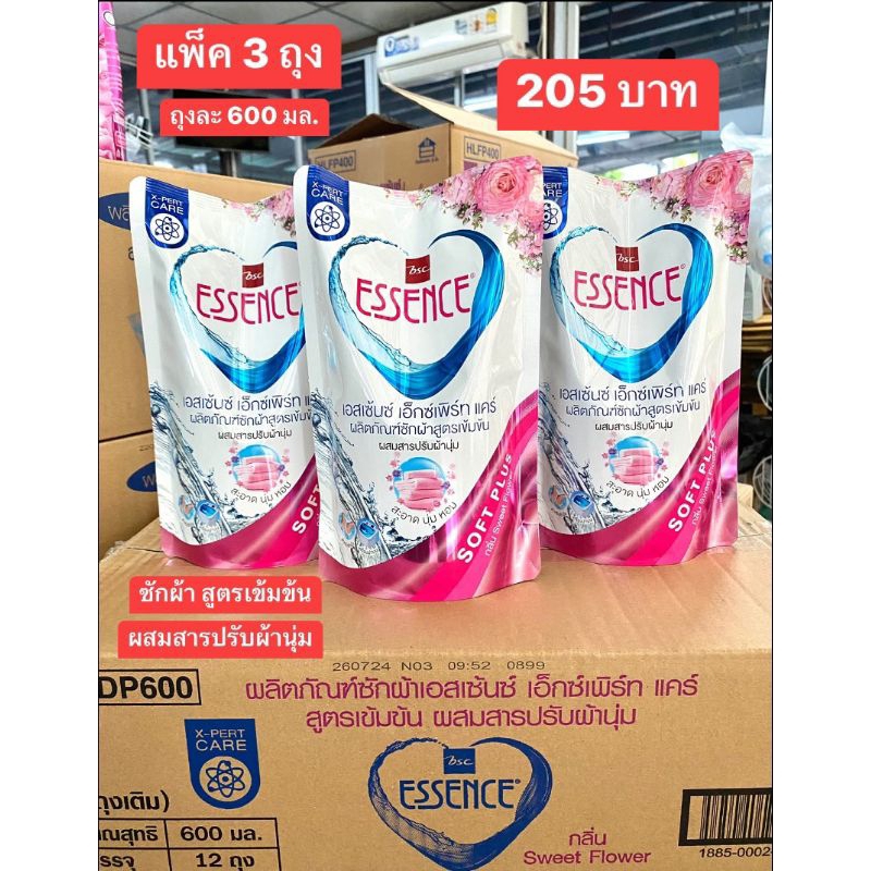 ESSENCE เอสเซ้นซ์ ผลิตภัณฑ์ซักผ้าผสมสารปรับผ้านุ่ม ชนิดน้ำ กลิ่น Sweet Flower (สีชมพู) 600 มล. แพ็ค 3 ถุง