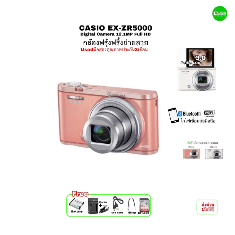 Casio EXLIM EX-ZR5000 12.1MP FULL HD WiFi Bluetooth Digital Camera กล้องดิตอล สวย 5X wide Zoom 3”LCD