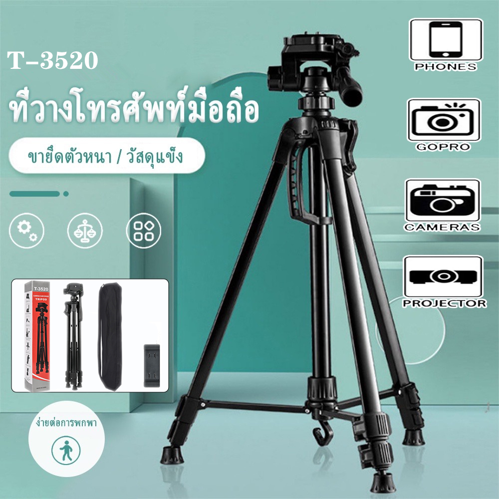 ขาตั้งกล้องระดับมืออาชีพ ขาตั้งกล้อง Tripod รุ่น TF-3520/3366/360 แถมตัวหนีบมือถือ