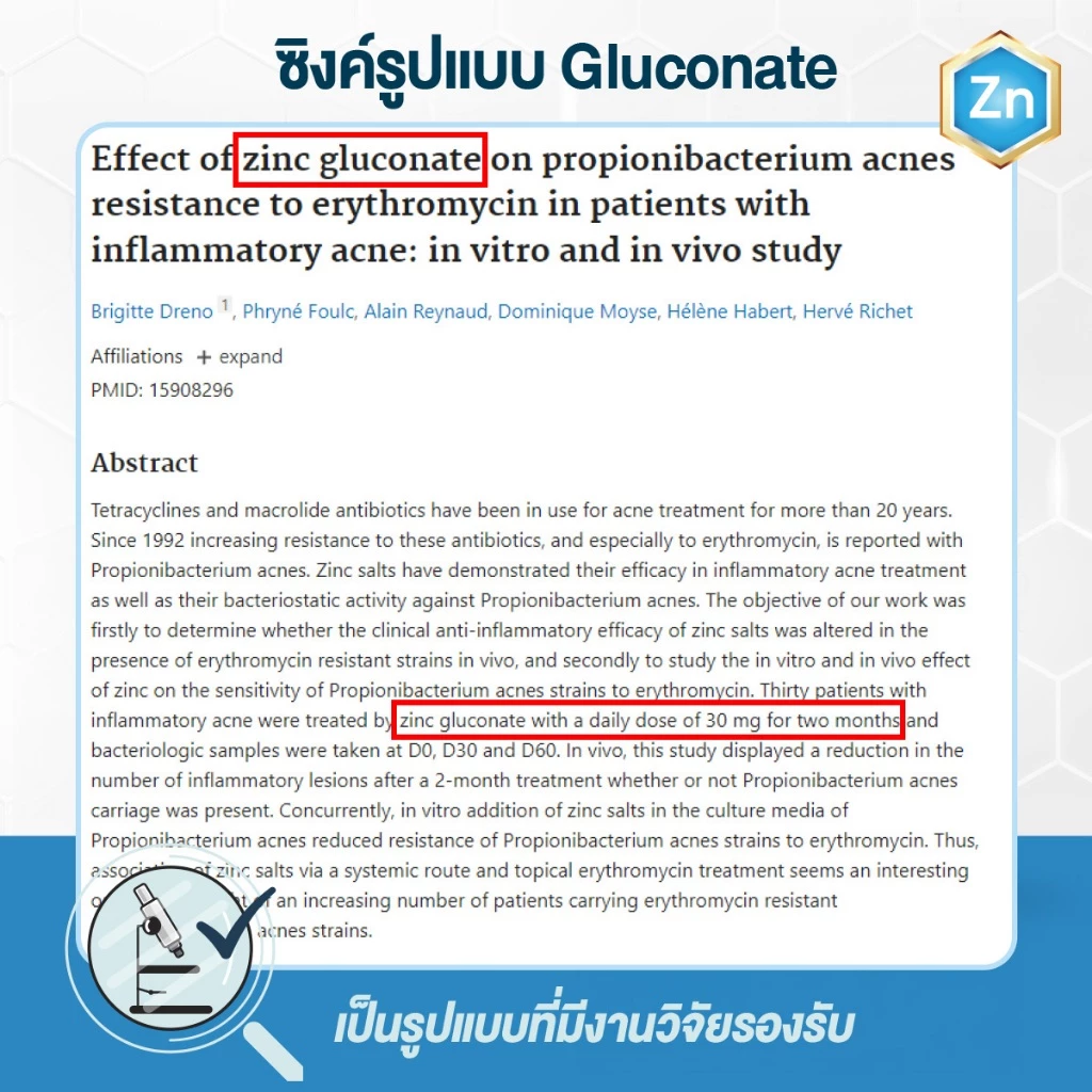 [ พิเศษ 3 ซอง ] สูตรใหม่ MEDITA ZINC PLUS Vitamin C+ Collagen เมดิต้า ซิงค์ พลัส 30 แคปซูล thumbnail 4