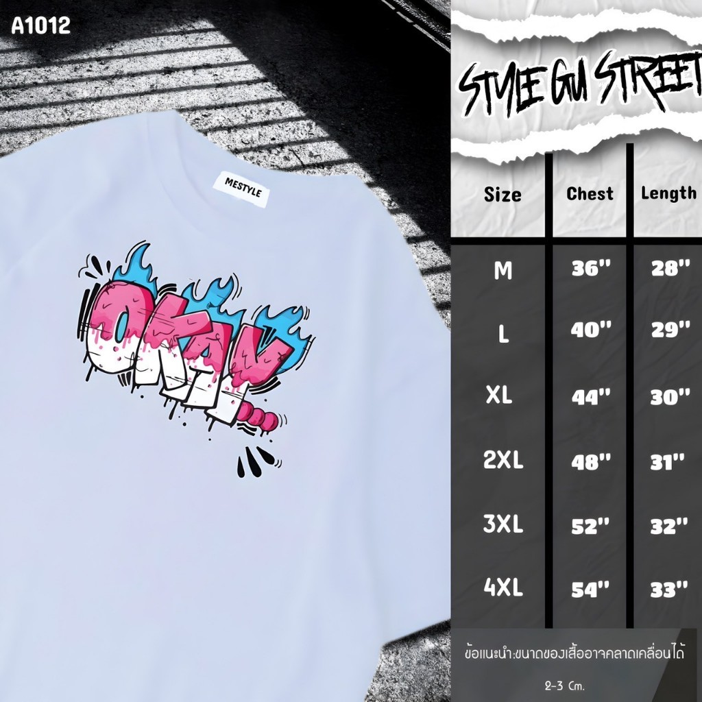 MESTYLE A1012 เสื้อยืด คอกลม COTTON 100% เกรดพรีเมี่ยม จัดโปรโมชั่นลดราคาให้มากกว่า 50%