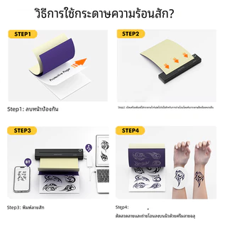 X&W กระดาษลอกลายสัก แผ่นลอกลายสัก 50แผ่น ใช้ได้หลายครั้ง อุปกรณ์สัก อุปกรณ์สักลาย Tattoo Tracing paper