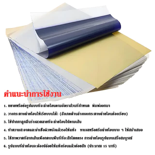 X&W กระดาษลอกลายสัก แผ่นลอกลายสัก 50แผ่น ใช้ได้หลายครั้ง อุปกรณ์สัก อุปกรณ์สักลาย Tattoo Tracing paper