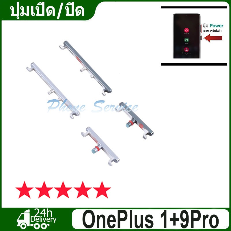 สำหรับ OnePlus 9Pro ปุ่มเปิด/ปิด ปรับระดับเสียงขึ้นลง ปุ่มลดเสียง ปุ่มเพิ่มเสียง Volume Power Buttons