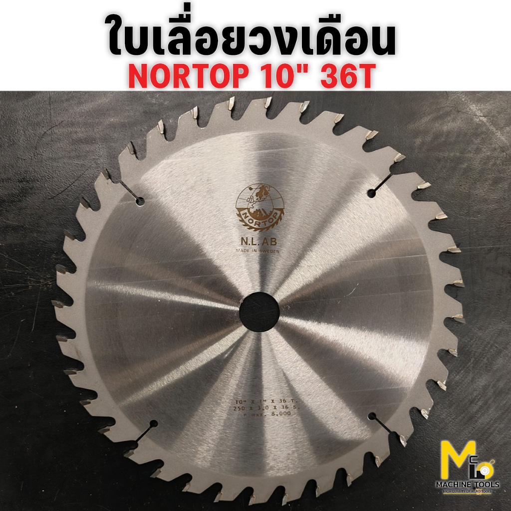 ใบเลื่อยวงเดือน แบบคาร์ไบด์ และไม่มีคาร์ไบด์ 10นิ้ว - 14นิ้ว Nortop ขายตามสภาพ ไม่รับประกัน