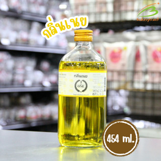 กลิ่นผสมอาหาร กลิ่นเนย The One ขนาด 454 ml. (1 ปอนด์)