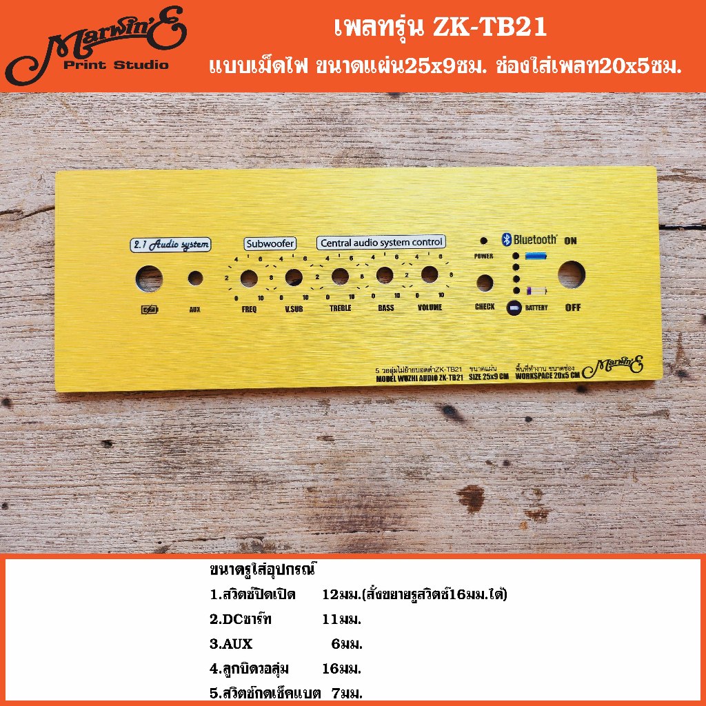 เพลทรุ่น ZK-TB21 5วอลุ่มเดิม แบบเม็ดไฟ ขนาดแผ่น25/30x9ซม.👉Marwin'e.แบรนด์แรกเพลทคอมโพสิทในตู้บลูทูธDIY.สินค้าในไทย🇹🇭 - รูปที่ 2