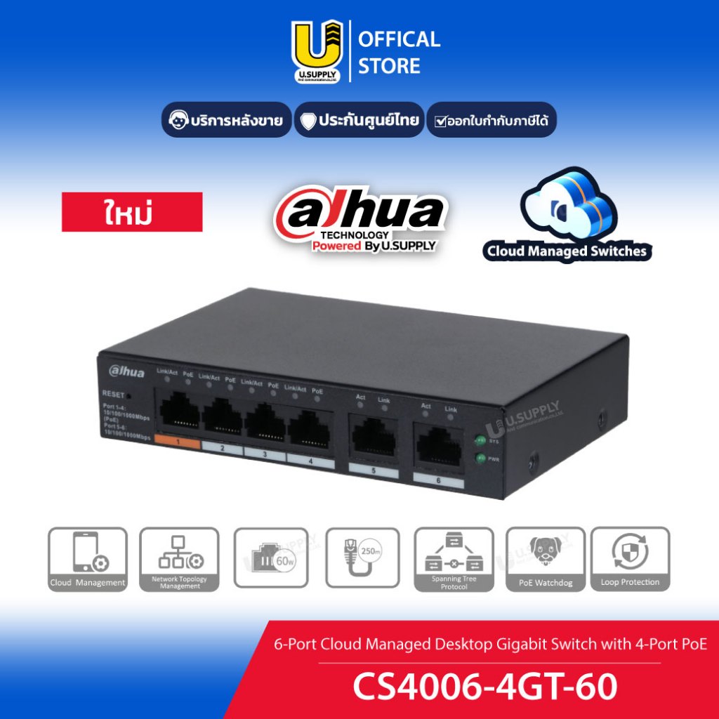 [10.25]มีส่งด่วน!! PoE Switch DAHUA รุ่น DH-CS4006-4GT-60 6-Port Cloud Managed Desktop Gigabit Switc
