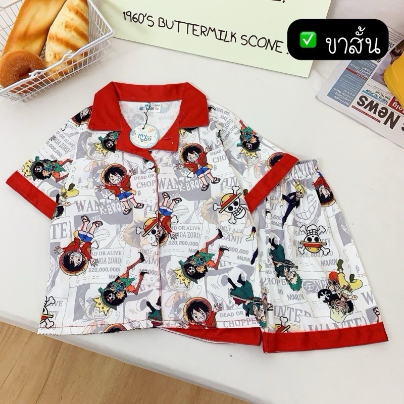 ชุดนอนเด็กลายวันพีชลูกชายชอบแน่นอน พร้อมส่ง