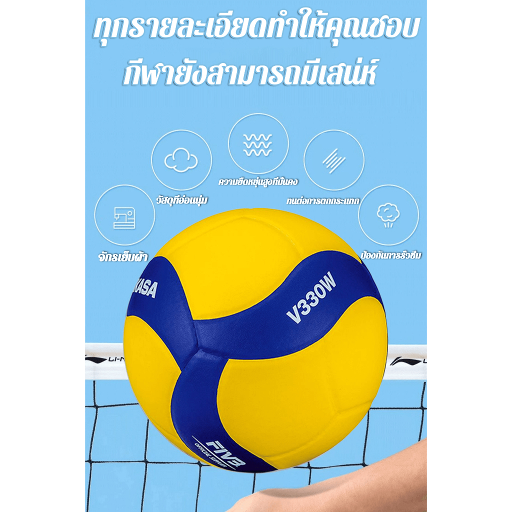ไม่ลื่น สบายมือ วอลเลย์บอล FIVB Official Original Mikasa V300 volleyball บอลเลย์บอลเล่น ลูกวอลเลย์บอลหนังPU ราคา ถูกที่สุด ดีลบีเคเค แกลเลอรีภาพที่ 6