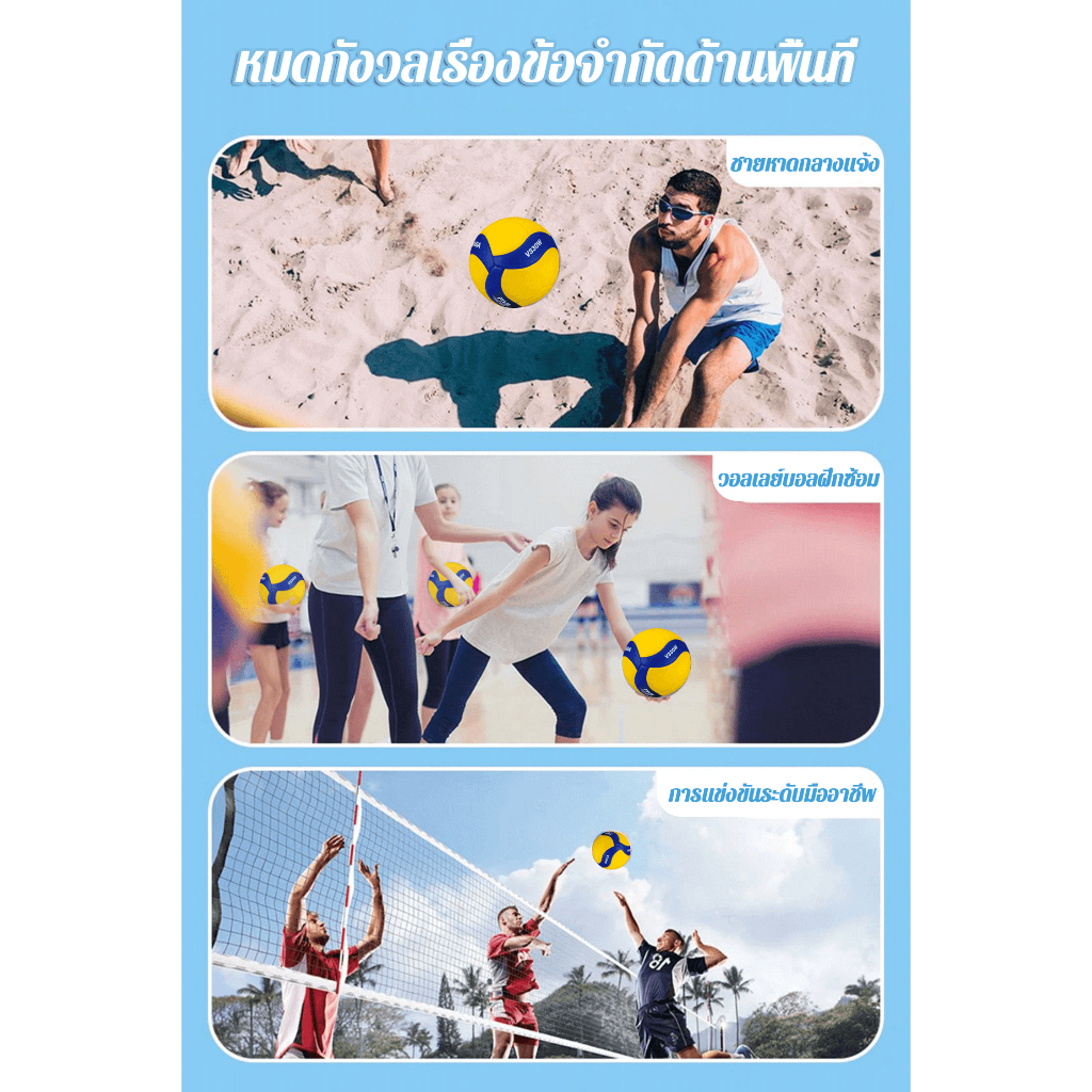 ไม่ลื่น สบายมือ วอลเลย์บอล FIVB Official Original Mikasa V300 volleyball บอลเลย์บอลเล่น ลูกวอลเลย์บอลหนังPU ราคา ถูกที่สุด ดีลบีเคเค แกลเลอรีภาพที่ 9
