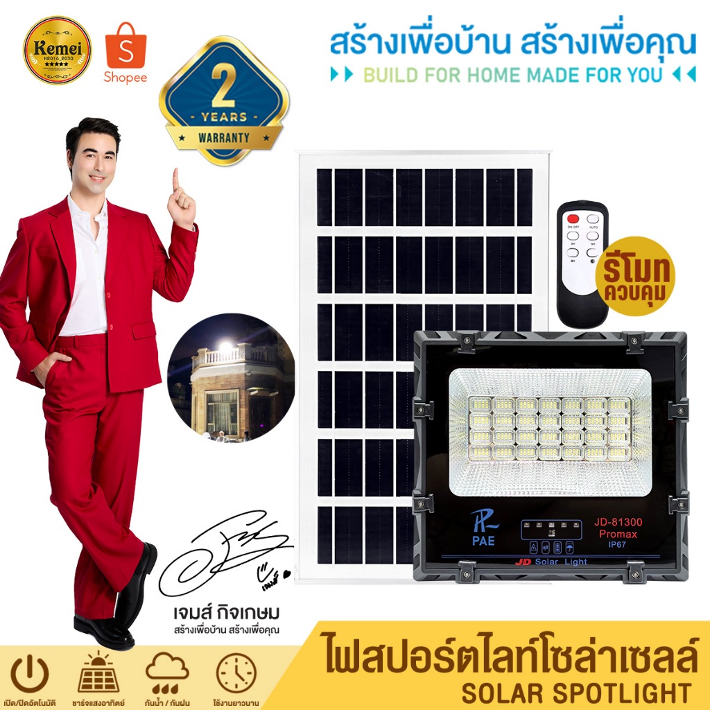 ✨รับประกัน 2 ปี✨Solar light สปอร์ตไลท์ ไฟสปอร์ตไลท์ โคมไฟสปอร์ตไลท์ ไฟโซล่าเซลล์ ไฟLED ไฟใหญ่ ไฟสว่า