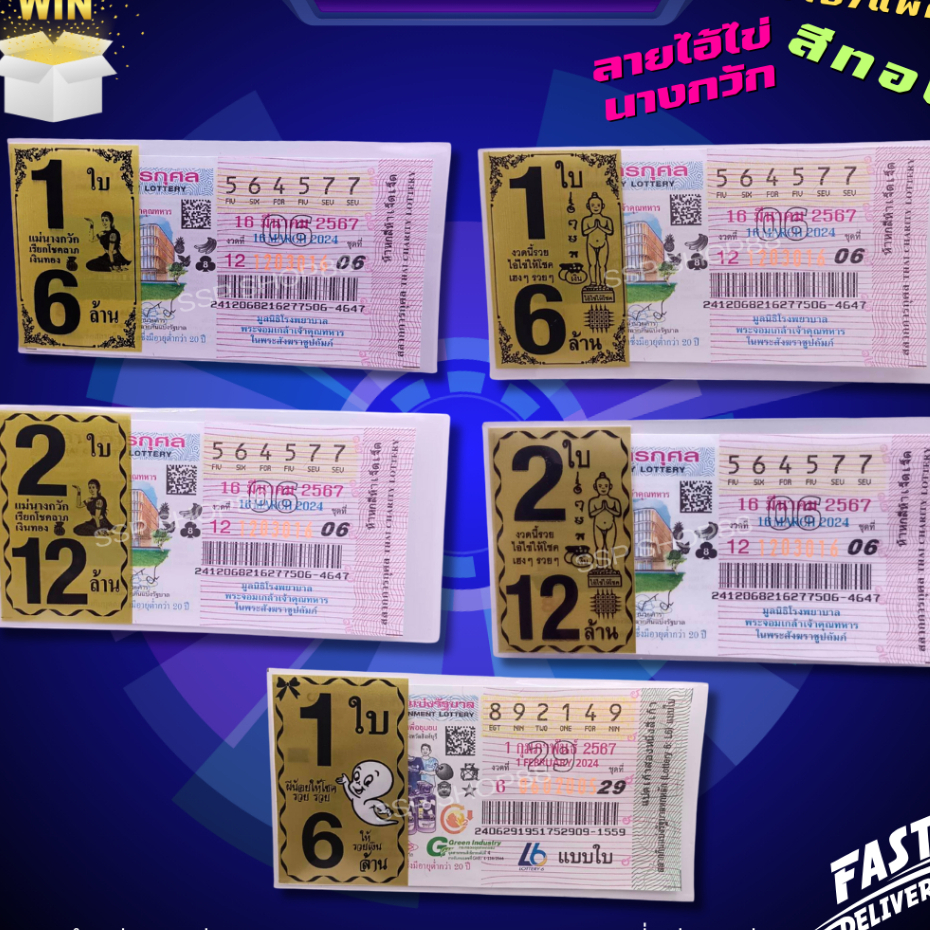 ซองลอตเตอรี่ ไอ้ไข่ ,นางกวัก,ผีน้อย สีทอง ซองพิมพ์ ซองใส่หวย แบ่งขาย 100ใบ