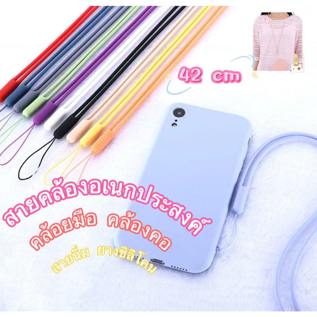 สายคล้องคอ แบบยาว  สายห้อยบัตร สายคล้องขวดสเปรย์ สายคล้องคอซิลิโคนอเนกประสงค์ 💓 พร้อมส่ง