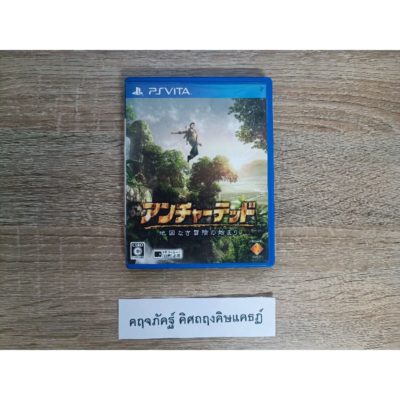 PS Vita Uncharted Golden Abyss