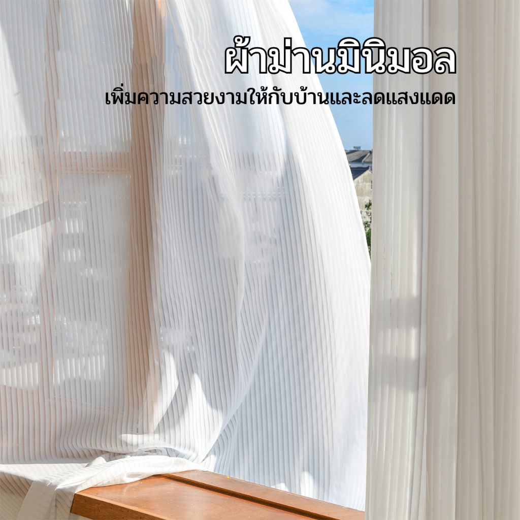 ผ้าม่านตีนตุ๊กแก สไตล์มินิมอล ติดง่าย ลดความร้อน ลดแสงแดด แถมฟรีสายเก็บม่าน ไม่ต้องเจาะผนัง ม่านติดประตู ม่านติดหน้าต่าง