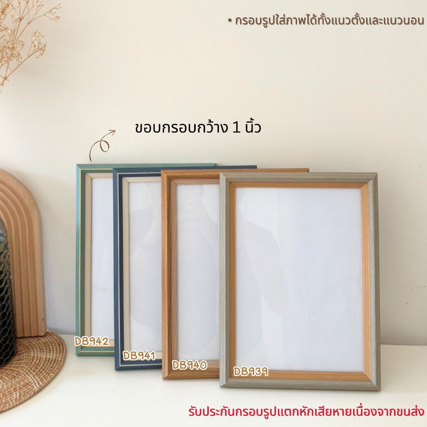 กรอบรูปแต่งบ้านแนววินเทจ Two-tone ขนาดภาพ 6x8", A5, 6x9", B5, 8x10,8x12, A4, 10x12" พร้อมกระจก ขาตั้ง หูแขวนผนัง