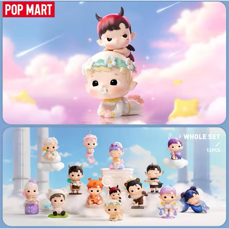 กล่องสุ่ม Popmart Hacipupu Constellation