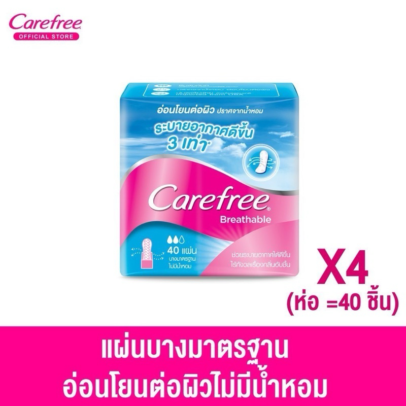 มาใหม่ พร้อมส่งค่า แคร์ฟรี บรีทเอเบิ้ล ไม่มีน้ำหอม Carefree Panty Liner Fragrance-free Breathable 40 ชิ้น x 4ห่อ