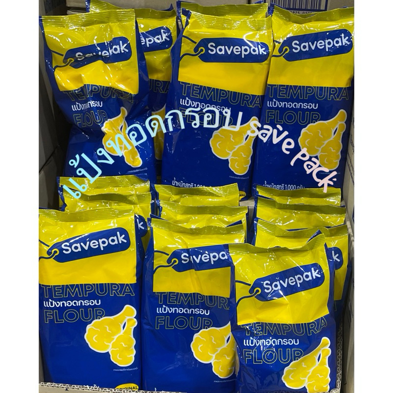 save pack ถูกที่สุด พร้อมโปรโมชั่น พ.ย. 2025 | BigGoเช็คราคาง่ายๆ
