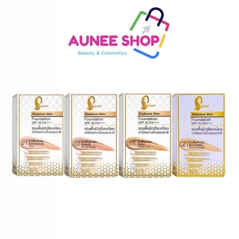 ส่งฟรี/มีไลฟ์  (กล่องx6) รองพื้น เจ้านาง รองพื้น เลดี้ปราง Chaonang Radiance Skin Foundation SPF30