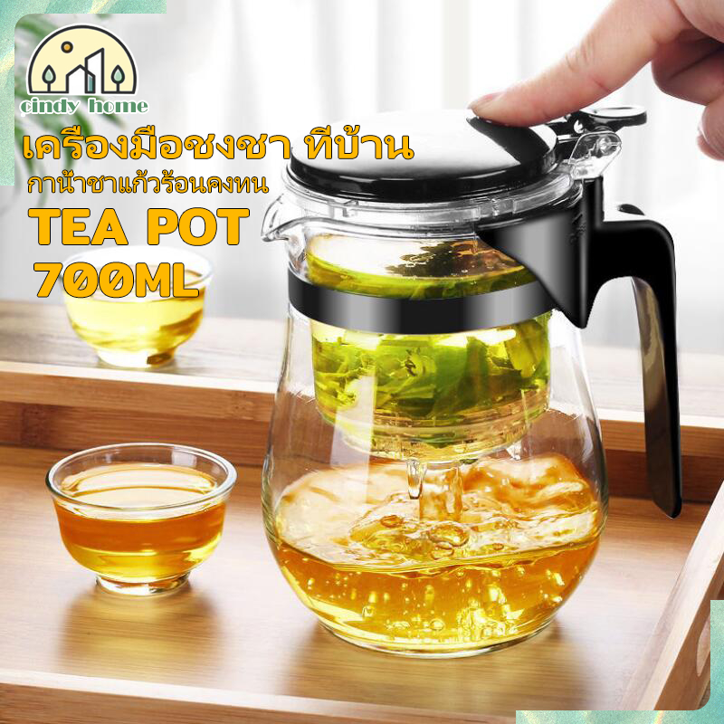 กาน้ำชา ชุดกาน้ําชา กากรองชา ทนความร้อนสูงชุดกาน้ําชา 750ml Glass teapot