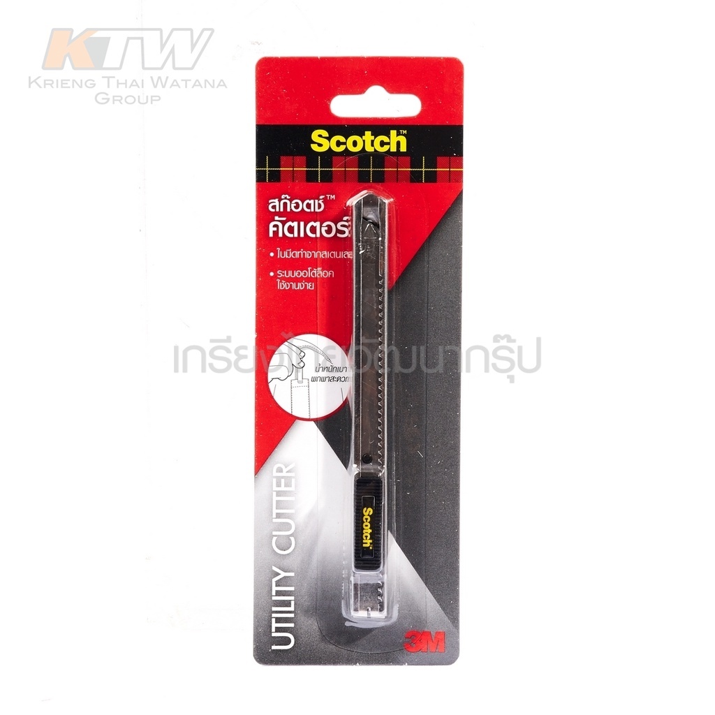 3M Scotch คัตเตอร์ รุ่น 45S ใบมีดทำจากสแตนเลสคุณภาพดี ระบบออโต้ล็อค ช่วยล็อคใบมีดในระดับที่ต้องการใช้งานได้มีคุณภาพ
