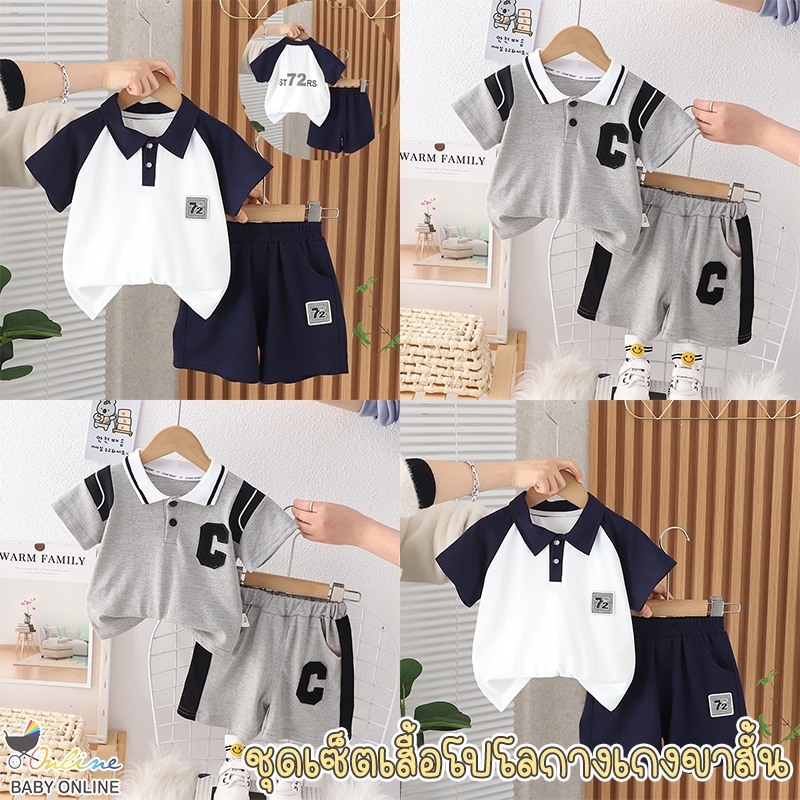 Babyonline(Y513)OF00 ชุดเซ็ตเสื้อคอปกกางเกงขาสั้นสุดเท่สำหรับเด็กผู้ชาย ผ้านิ่ม ระบายอากาศ