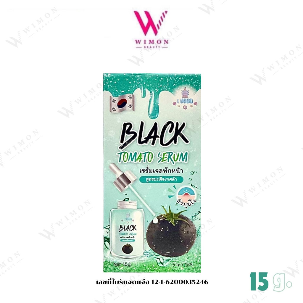 I Habu Black Tomato Serum 15 g. ไอ ฮาบุ แบล็ค โทเมโท เซรั่ม เซรั่มเจลพักหน้า สูตรมะเขือดำ   /91354