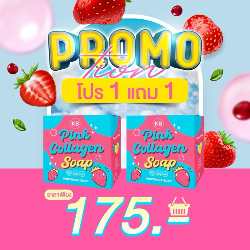 สบู่KB สบู่แม่กิ๊ฟ&พ่อบีช [ สบู่ผิวหน้า Set 2 ก้อน ]