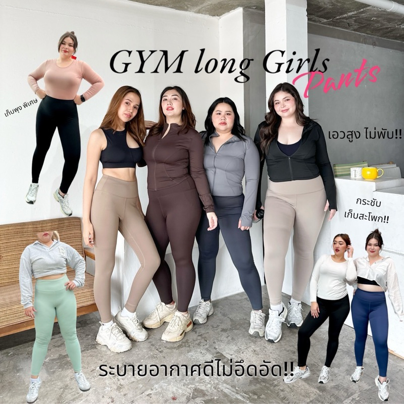 Lady M | มี S-3XL กางเกงออกกำลังกายสาวอวบ ใส่เล่นโยคะ เล่นกีฬา Everylook ได้ทุกวัน เอวสูงสวยปัง