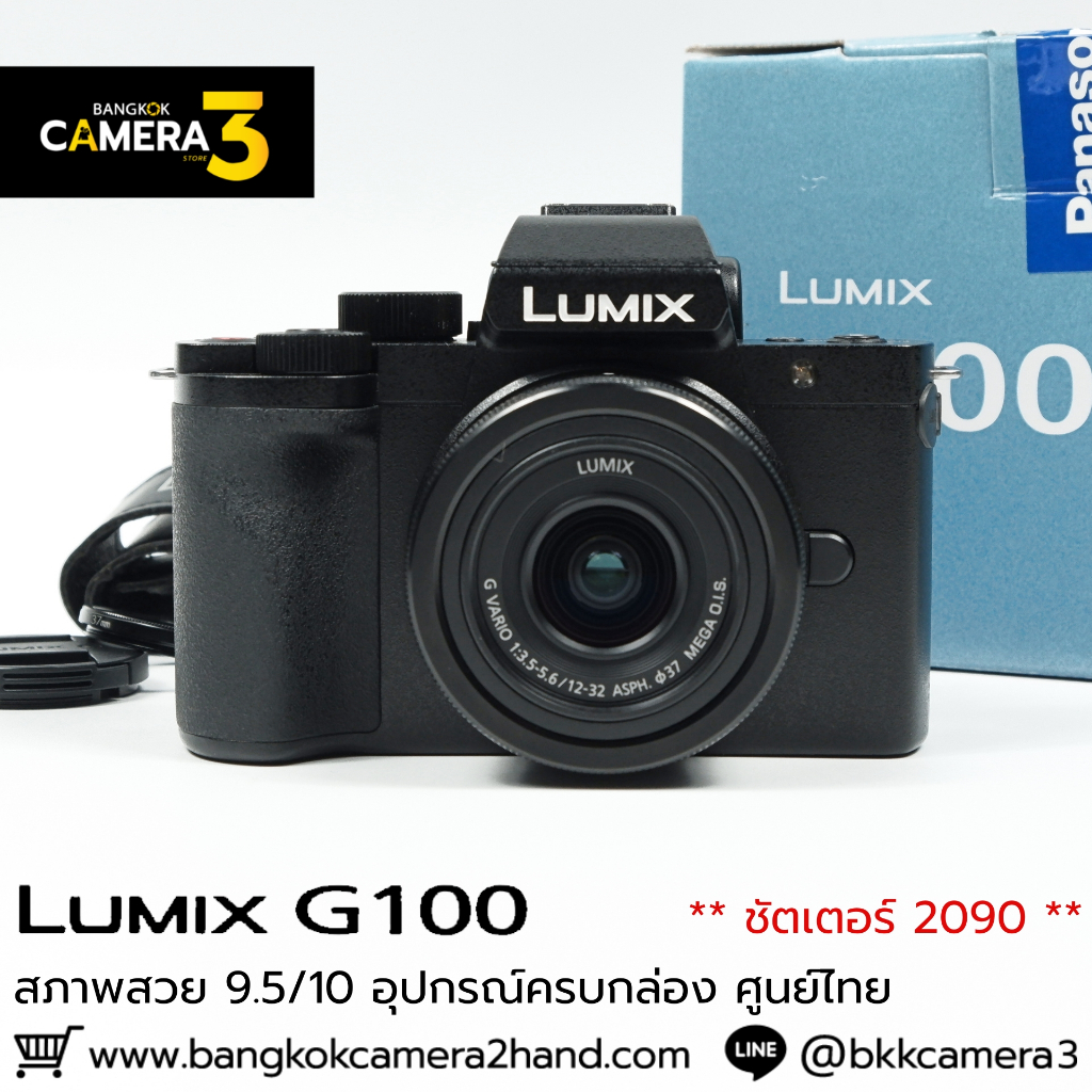 Lumix G100 ชัตเตอร์ 2K เลนส์มือ2 เลนส์มือสอง หน้าชัดหลังเบลอ เลนส์ละลาย กล้องมือ2 กล้องมือสอง เลนส์ฟ