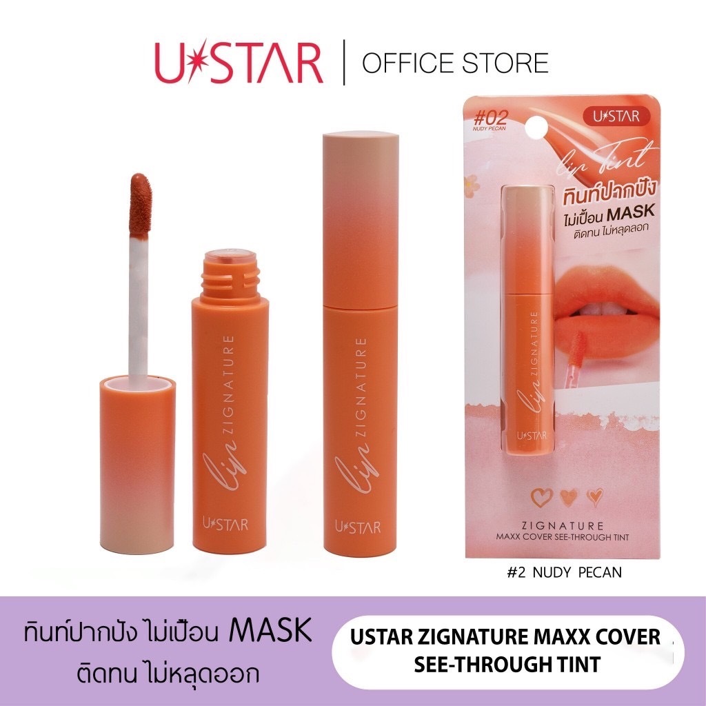 ￼ยูสตาร์ ซิกเนเจอร์ แม็กซ์ คัฟเวอร์ ซีทรู ทิ้นท์  USTAR ZIGNATURE MAXX COVER SEE-THROUGH TINT