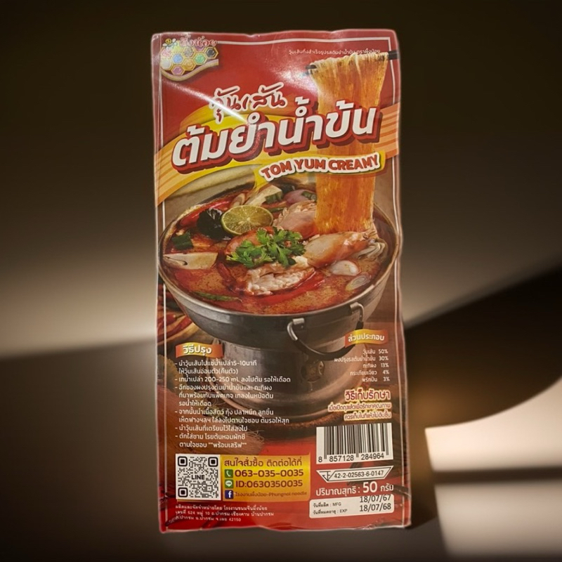 วุ้นเส้นต้มยำน้ำข้น50กรัม